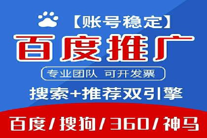 百度推广价格战：企业案例分析